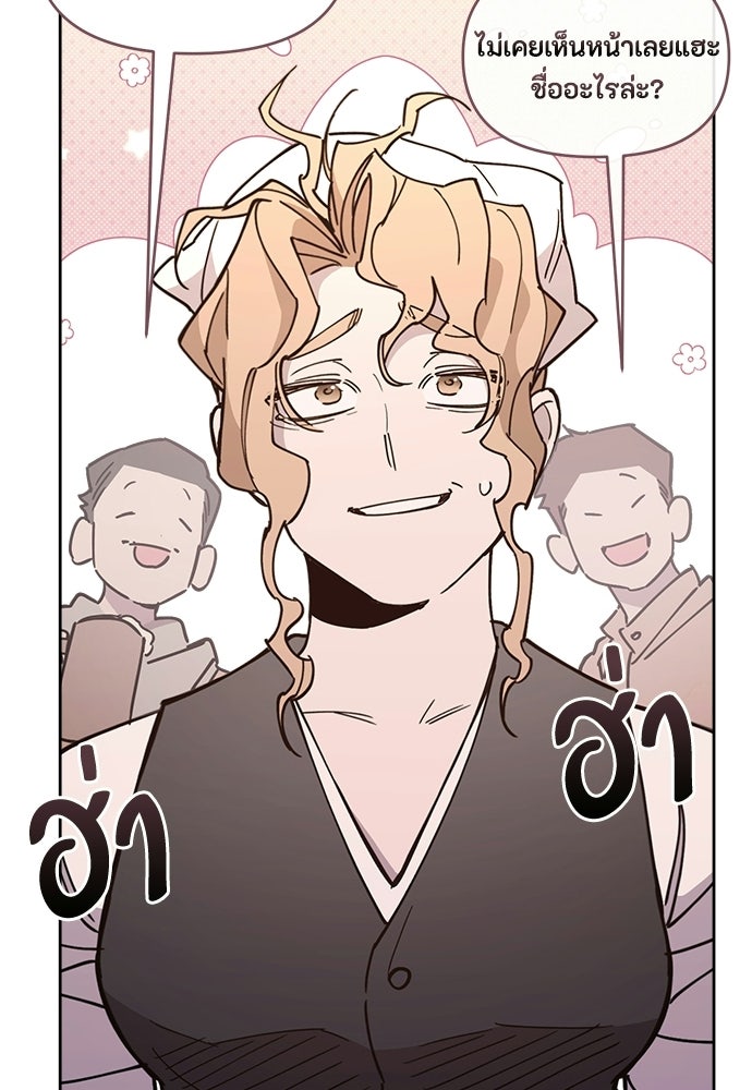คุณพ่อเลี้ยงเดี่ยวทะลุมิติ - หน้า 118