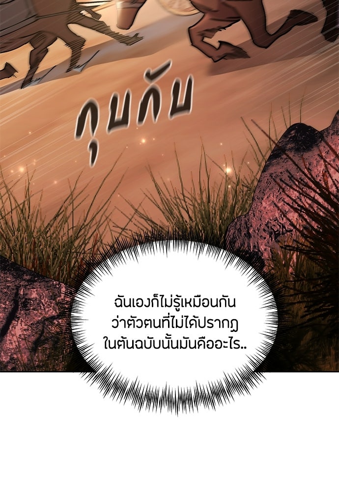 คุณพ่อเลี้ยงเดี่ยวทะลุมิติ - หน้า 123