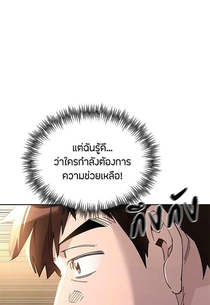 คุณพ่อเลี้ยงเดี่ยวทะลุมิติ - หน้า 124