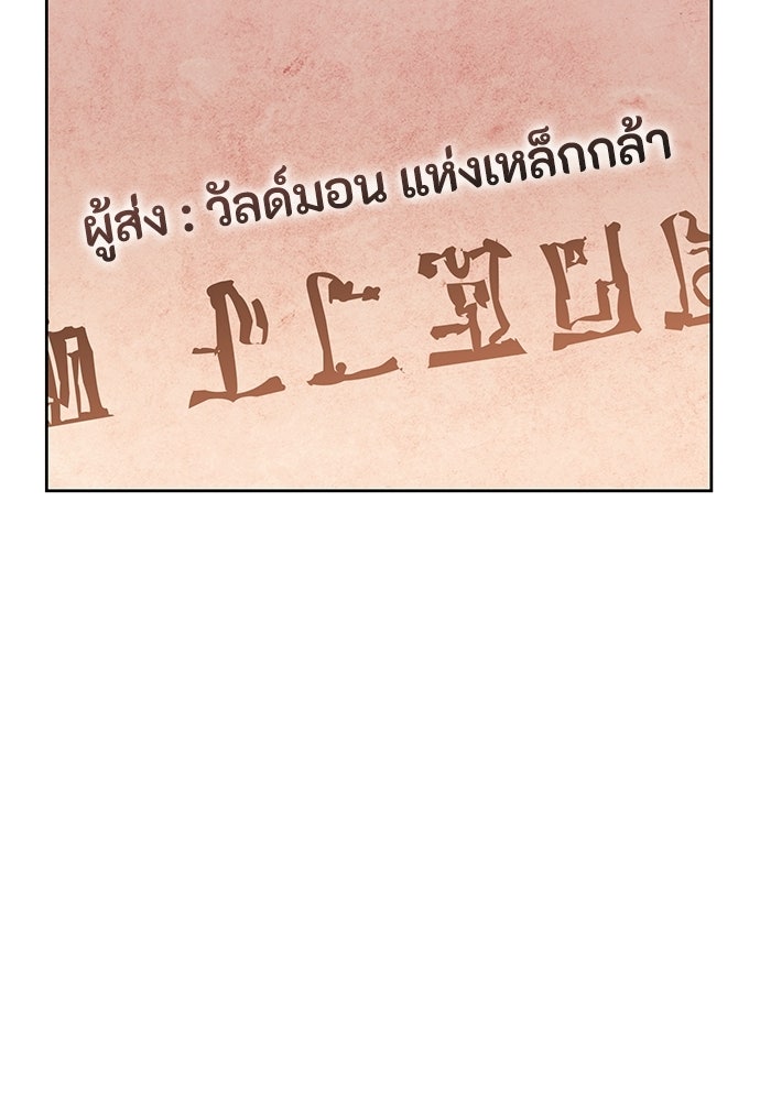 คุณพ่อเลี้ยงเดี่ยวทะลุมิติ - หน้า 128