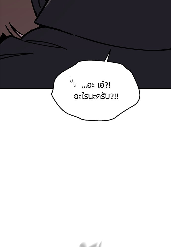 คุณพ่อเลี้ยงเดี่ยวทะลุมิติ - หน้า 14