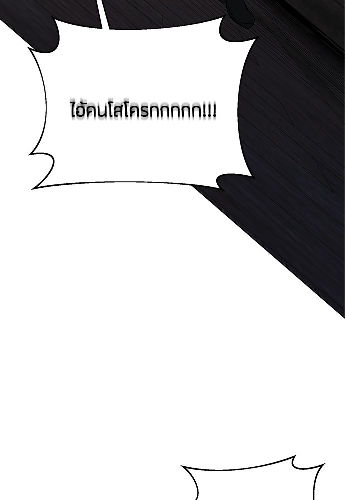 คุณพ่อเลี้ยงเดี่ยวทะลุมิติ - หน้า 17