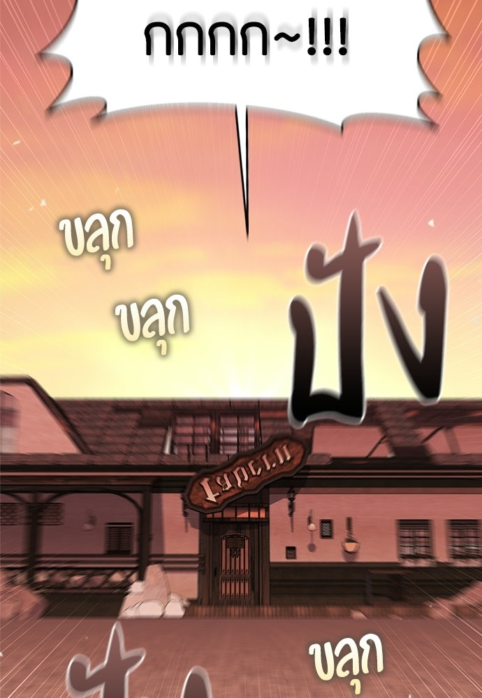 คุณพ่อเลี้ยงเดี่ยวทะลุมิติ - หน้า 27