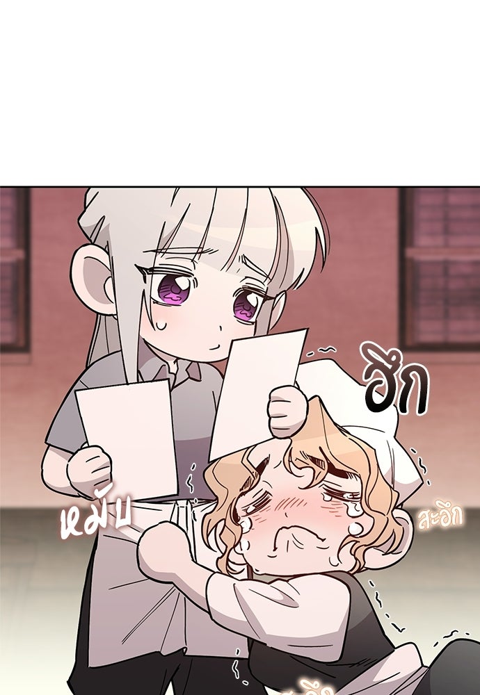 คุณพ่อเลี้ยงเดี่ยวทะลุมิติ - หน้า 31