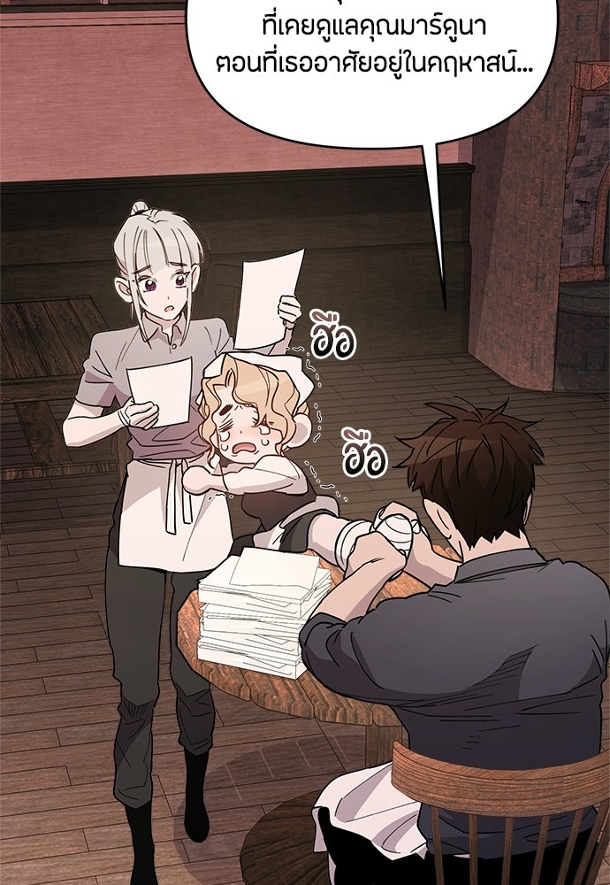 คุณพ่อเลี้ยงเดี่ยวทะลุมิติ - หน้า 33