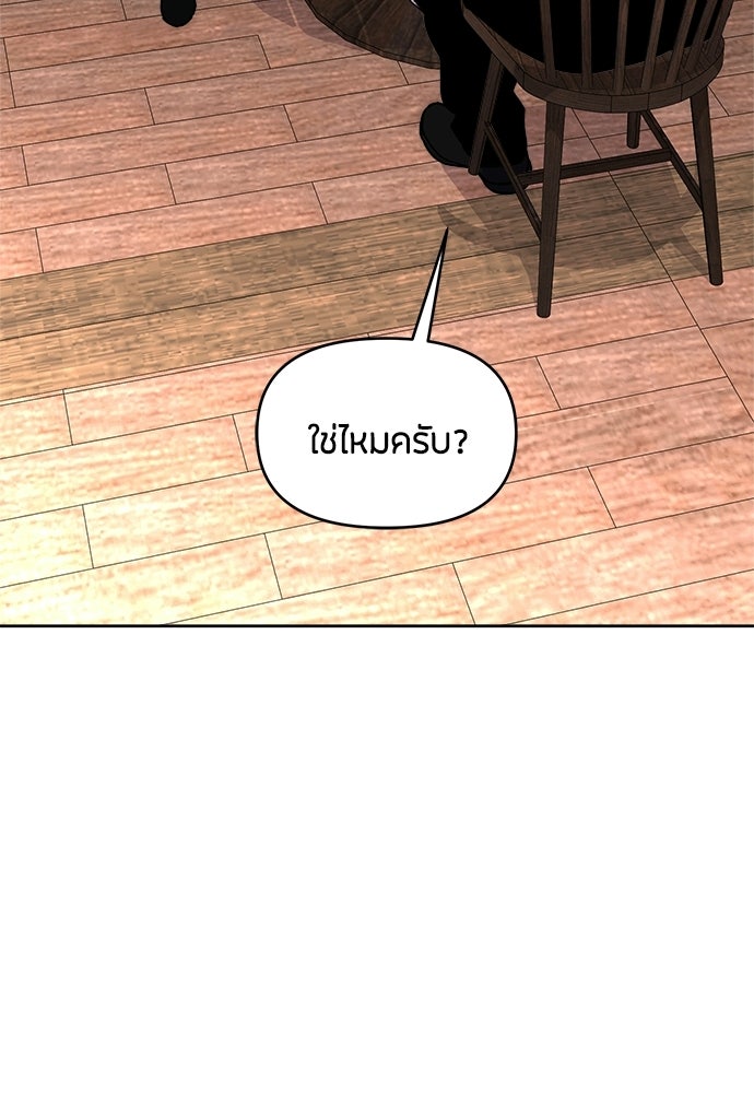 คุณพ่อเลี้ยงเดี่ยวทะลุมิติ - หน้า 34