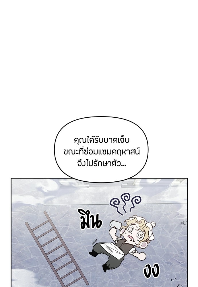 คุณพ่อเลี้ยงเดี่ยวทะลุมิติ - หน้า 35