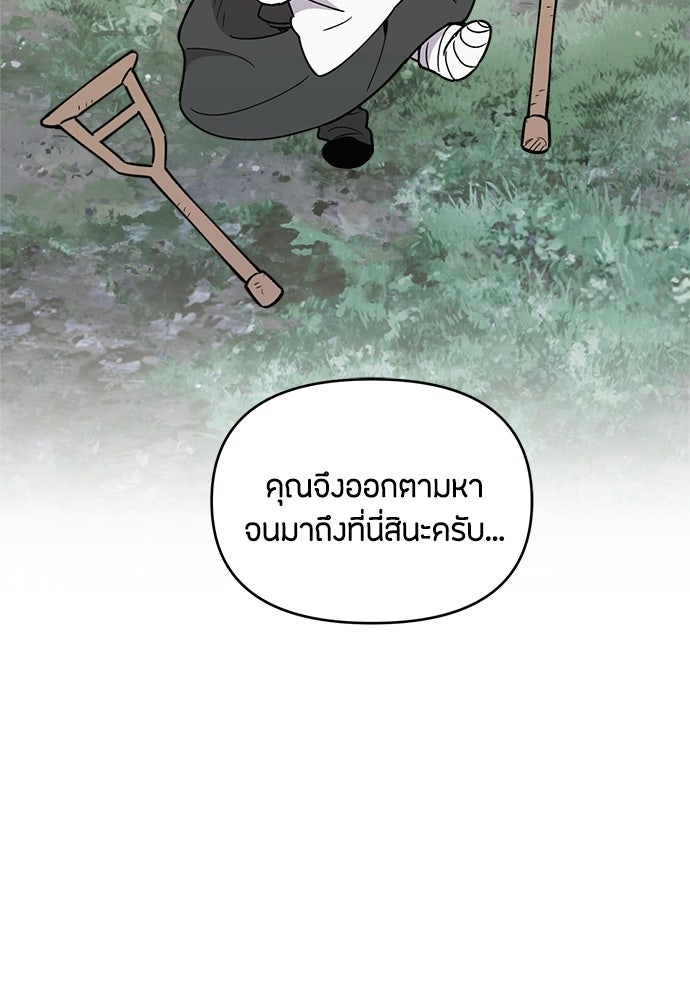 คุณพ่อเลี้ยงเดี่ยวทะลุมิติ - หน้า 39