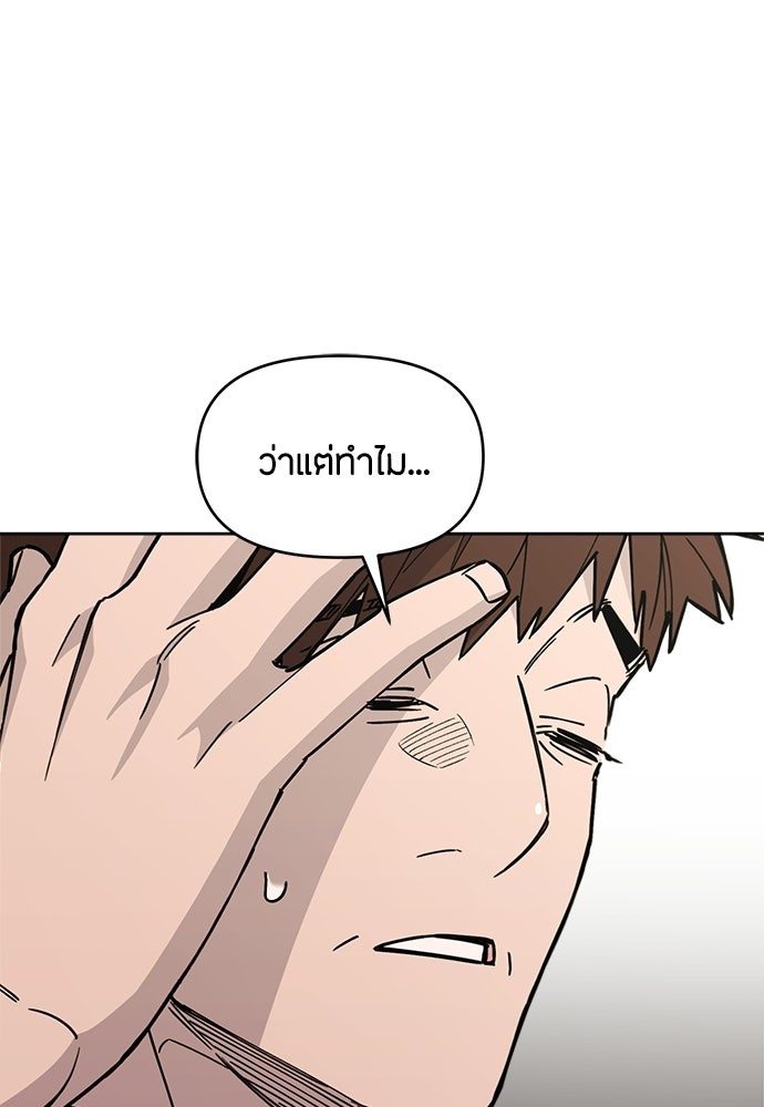 คุณพ่อเลี้ยงเดี่ยวทะลุมิติ - หน้า 40