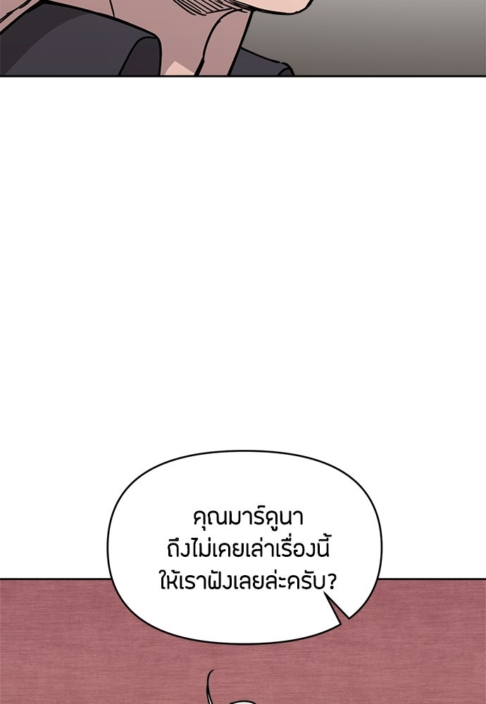 คุณพ่อเลี้ยงเดี่ยวทะลุมิติ - หน้า 41