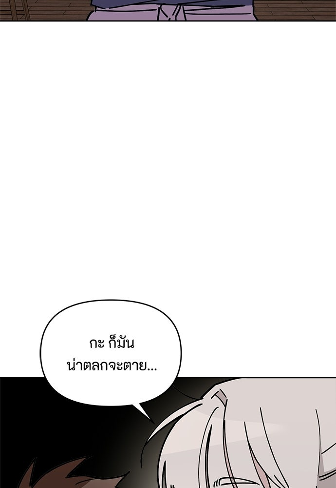 คุณพ่อเลี้ยงเดี่ยวทะลุมิติ - หน้า 43