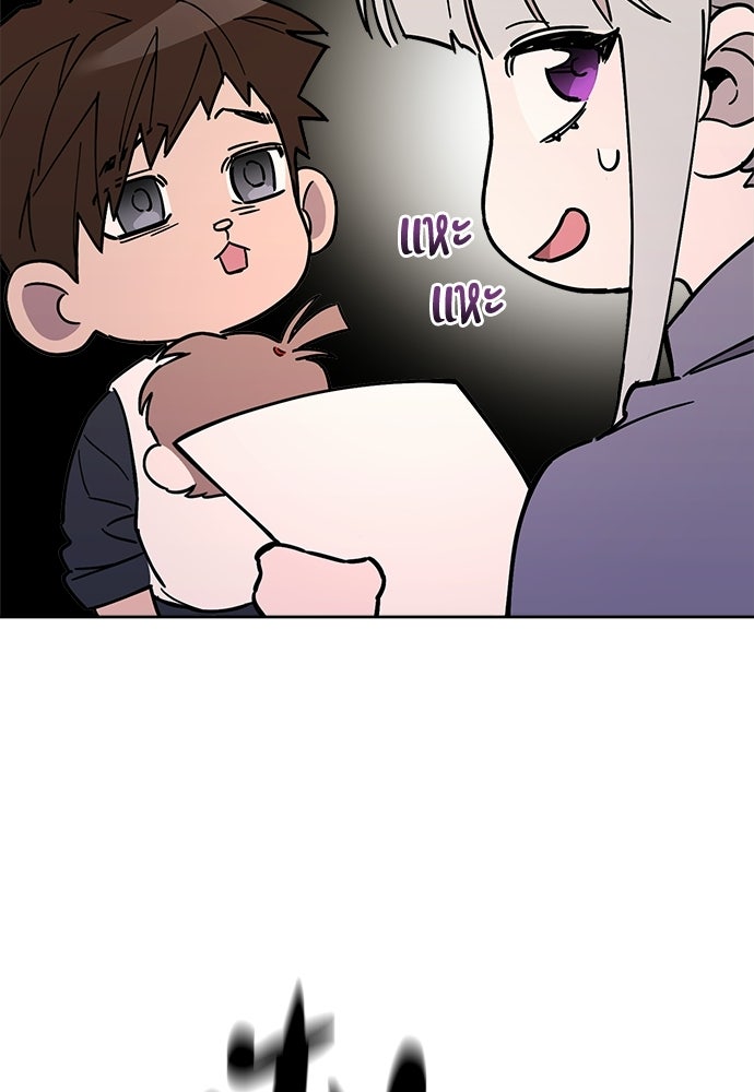 คุณพ่อเลี้ยงเดี่ยวทะลุมิติ - หน้า 44