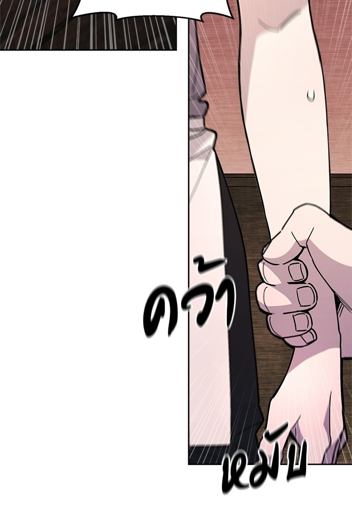 คุณพ่อเลี้ยงเดี่ยวทะลุมิติ - หน้า 46