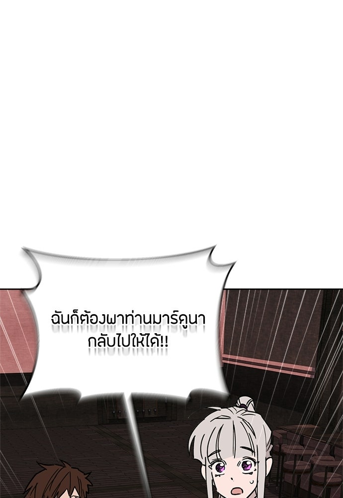 คุณพ่อเลี้ยงเดี่ยวทะลุมิติ - หน้า 47