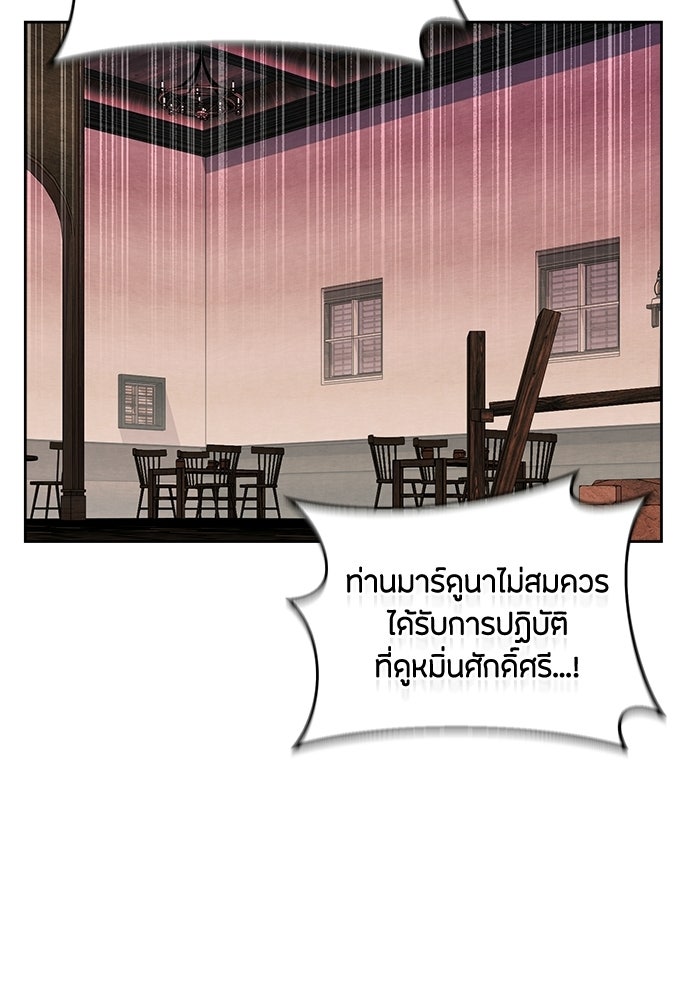 คุณพ่อเลี้ยงเดี่ยวทะลุมิติ - หน้า 50