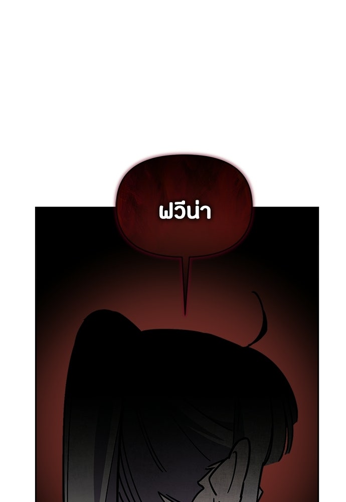 คุณพ่อเลี้ยงเดี่ยวทะลุมิติ - หน้า 51