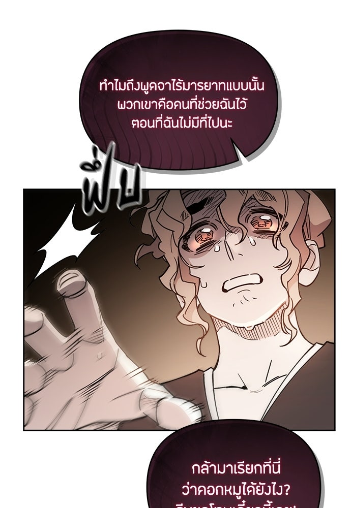 คุณพ่อเลี้ยงเดี่ยวทะลุมิติ - หน้า 55