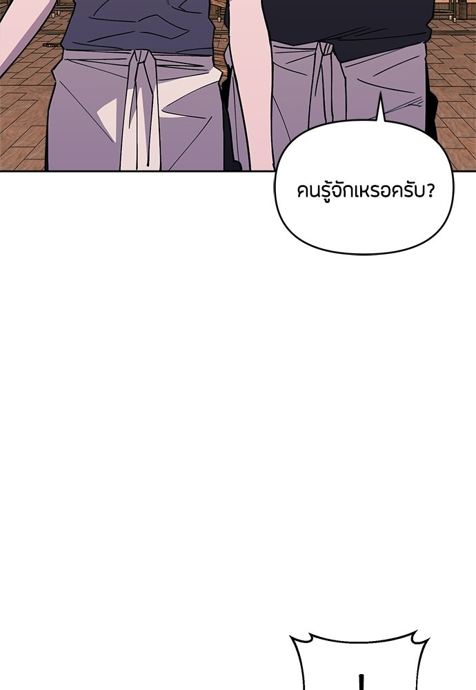 คุณพ่อเลี้ยงเดี่ยวทะลุมิติ - หน้า 6