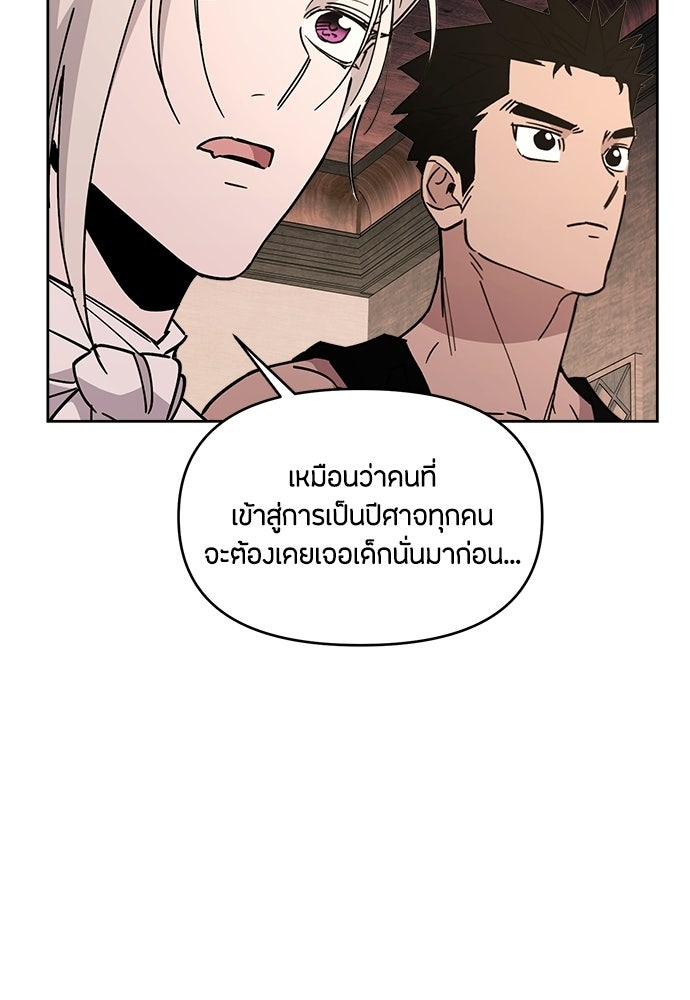 คุณพ่อเลี้ยงเดี่ยวทะลุมิติ - หน้า 61
