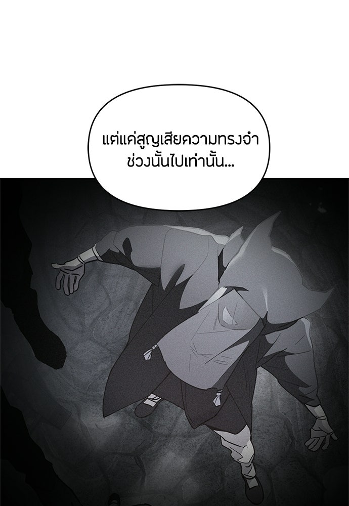 คุณพ่อเลี้ยงเดี่ยวทะลุมิติ - หน้า 62