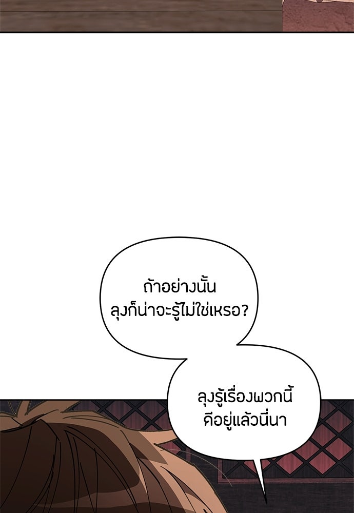 คุณพ่อเลี้ยงเดี่ยวทะลุมิติ - หน้า 65