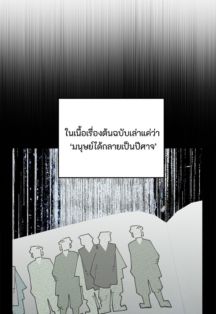 คุณพ่อเลี้ยงเดี่ยวทะลุมิติ - หน้า 67