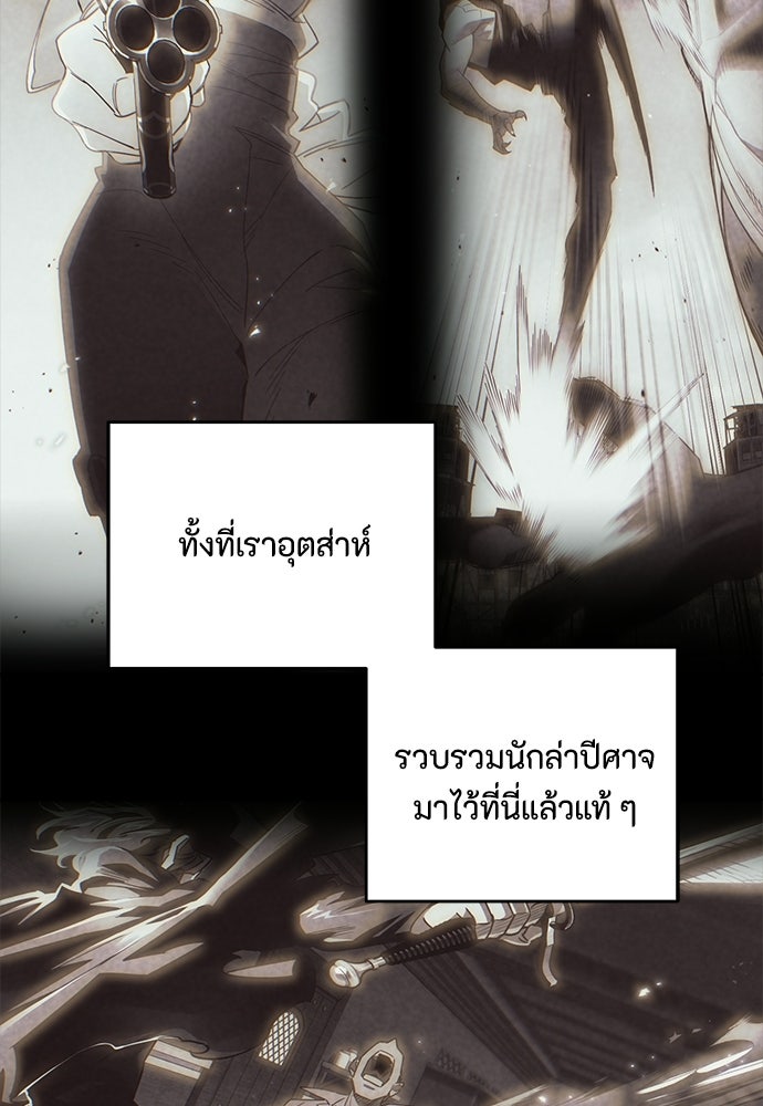 คุณพ่อเลี้ยงเดี่ยวทะลุมิติ - หน้า 71