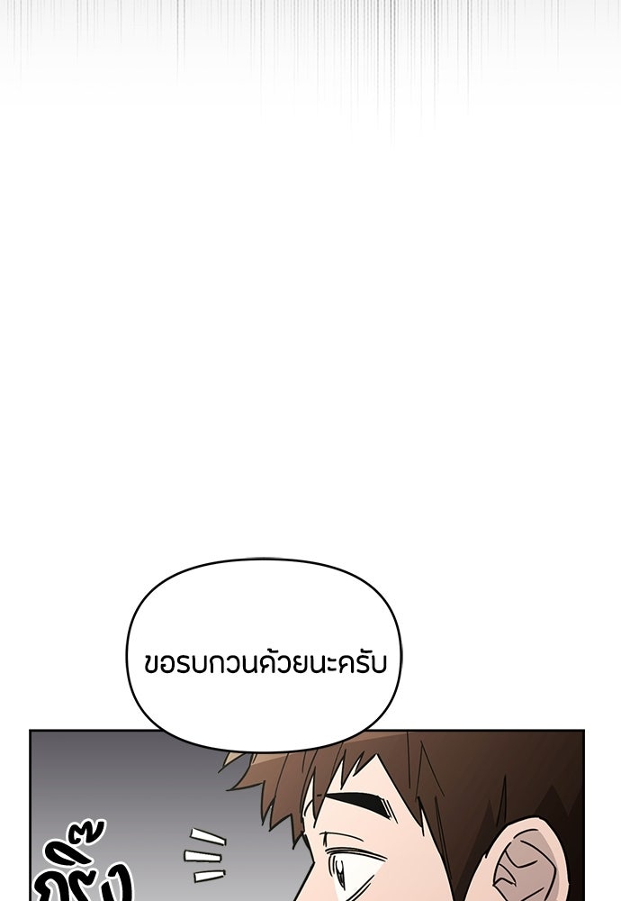 คุณพ่อเลี้ยงเดี่ยวทะลุมิติ - หน้า 74