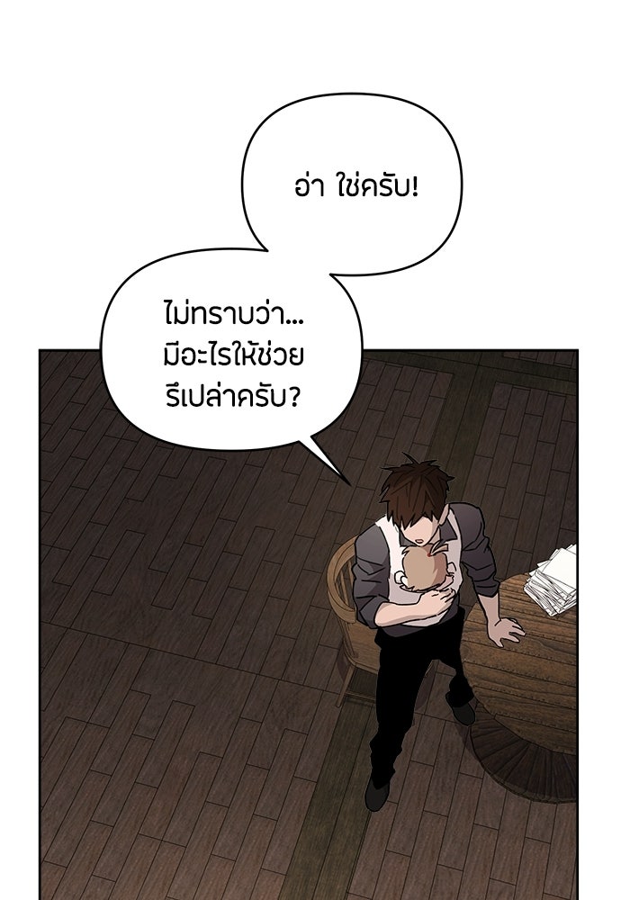 คุณพ่อเลี้ยงเดี่ยวทะลุมิติ - หน้า 78