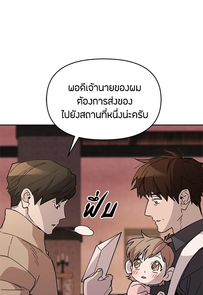 คุณพ่อเลี้ยงเดี่ยวทะลุมิติ - หน้า 80