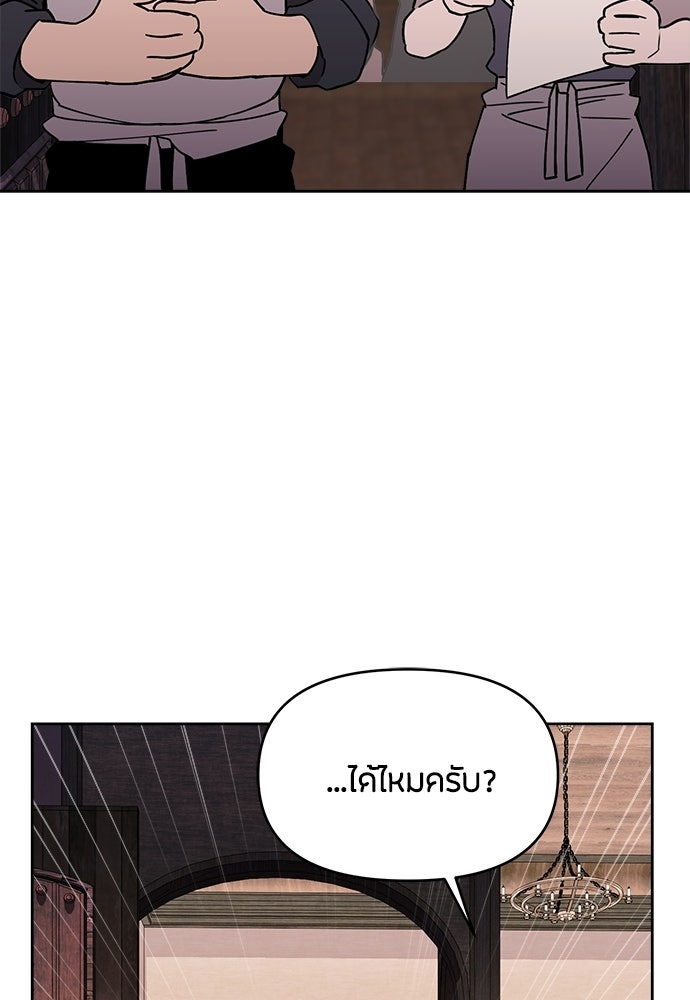 คุณพ่อเลี้ยงเดี่ยวทะลุมิติ - หน้า 85