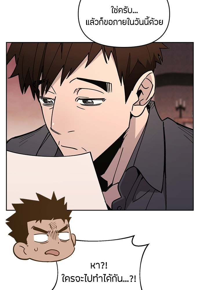 คุณพ่อเลี้ยงเดี่ยวทะลุมิติ - หน้า 88