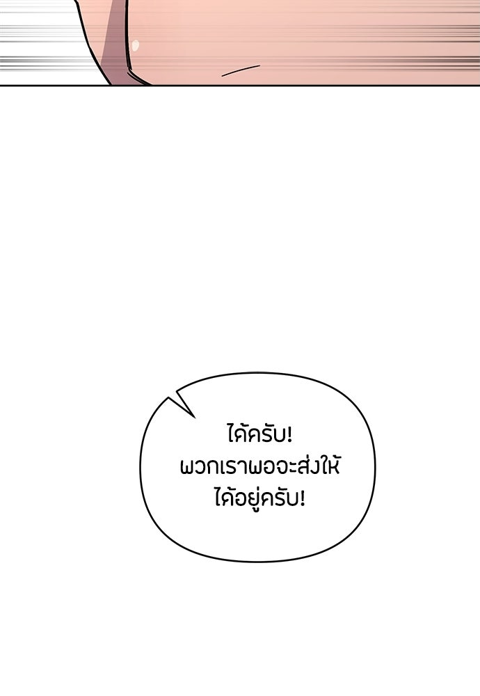 คุณพ่อเลี้ยงเดี่ยวทะลุมิติ - หน้า 90