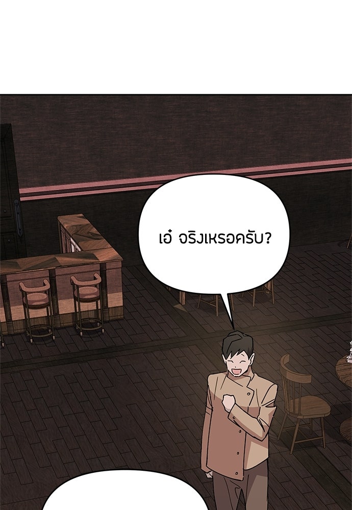 คุณพ่อเลี้ยงเดี่ยวทะลุมิติ - หน้า 91