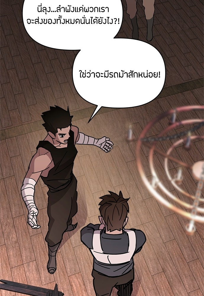 คุณพ่อเลี้ยงเดี่ยวทะลุมิติ - หน้า 92