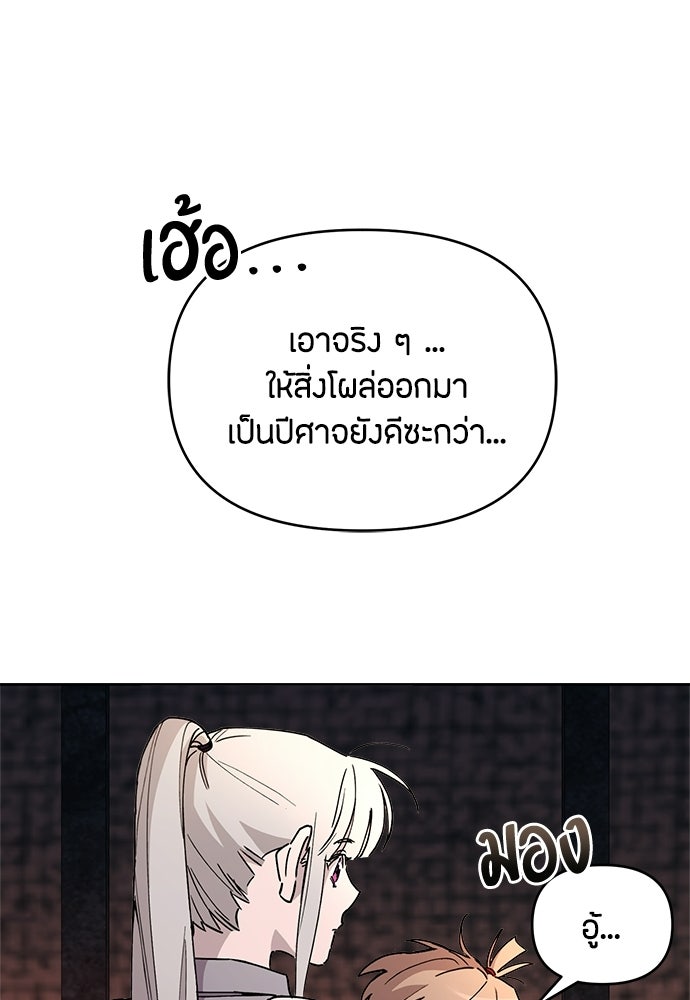 คุณพ่อเลี้ยงเดี่ยวทะลุมิติ - หน้า 29