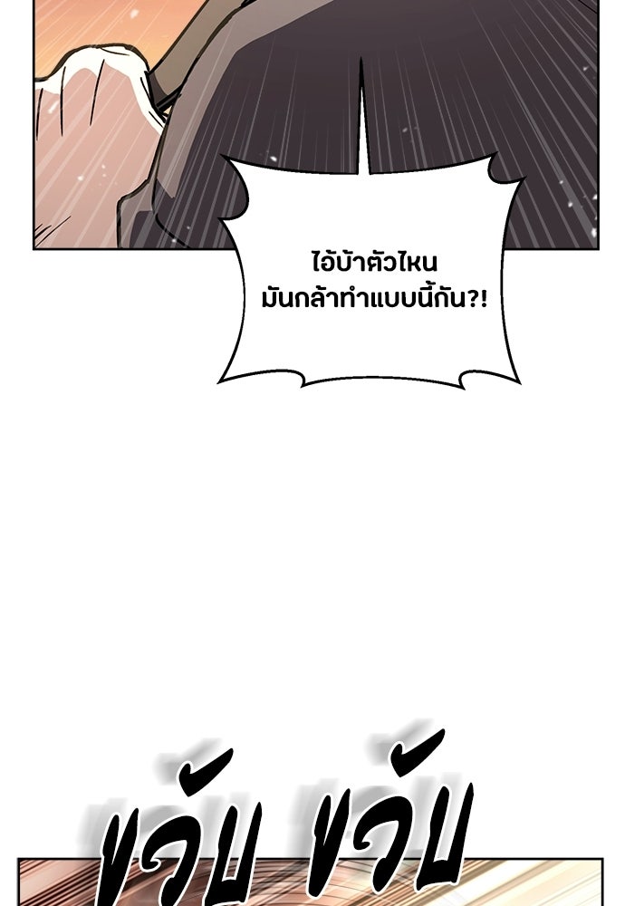 คุณพ่อเลี้ยงเดี่ยวทะลุมิติ - หน้า 47