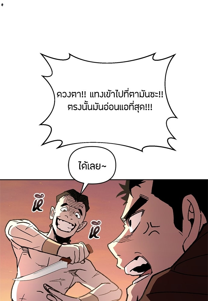 คุณพ่อเลี้ยงเดี่ยวทะลุมิติ - หน้า 91