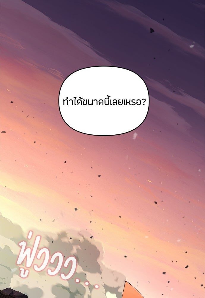 คุณพ่อเลี้ยงเดี่ยวทะลุมิติ - หน้า 32