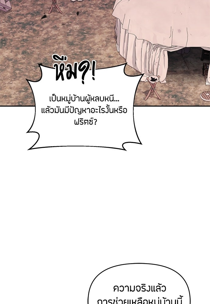 คุณพ่อเลี้ยงเดี่ยวทะลุมิติ - หน้า 64