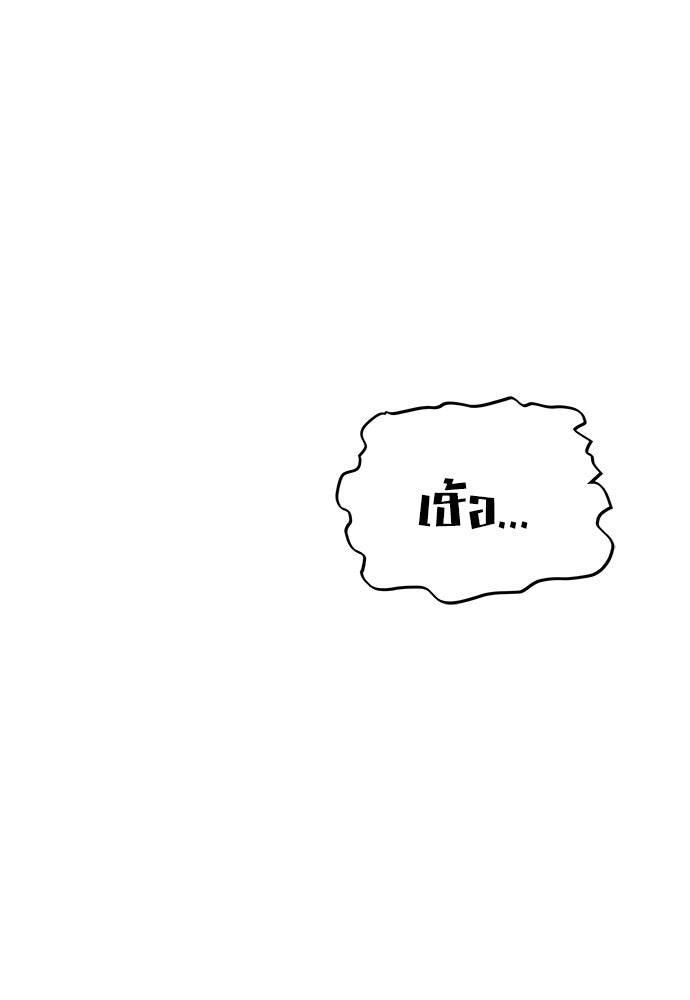 คุณพ่อเลี้ยงเดี่ยวทะลุมิติ - หน้า 76