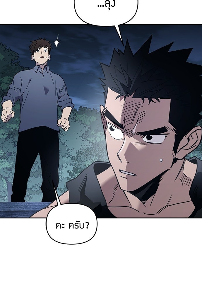 คุณพ่อเลี้ยงเดี่ยวทะลุมิติ - หน้า 116