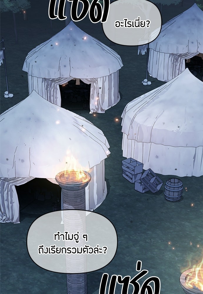 คุณพ่อเลี้ยงเดี่ยวทะลุมิติ - หน้า 3