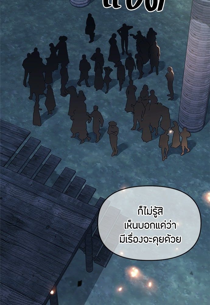 คุณพ่อเลี้ยงเดี่ยวทะลุมิติ - หน้า 4