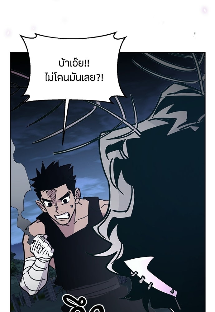 คุณพ่อเลี้ยงเดี่ยวทะลุมิติ - หน้า 96