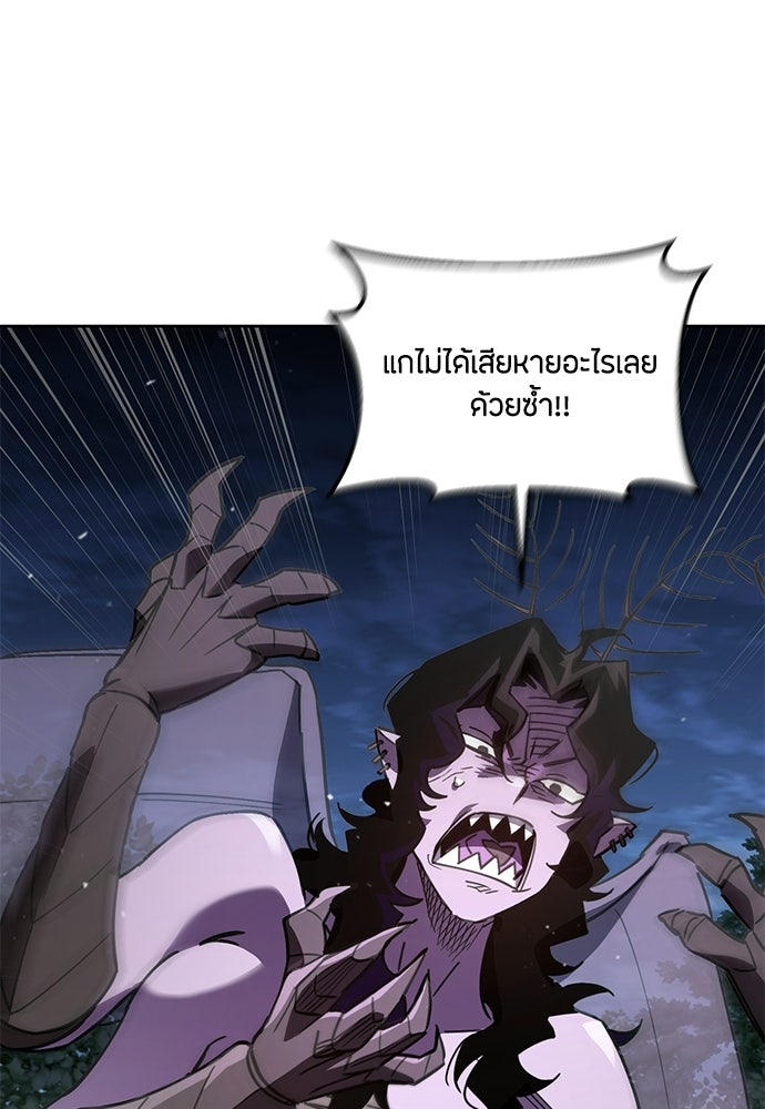 คุณพ่อเลี้ยงเดี่ยวทะลุมิติ - หน้า 104