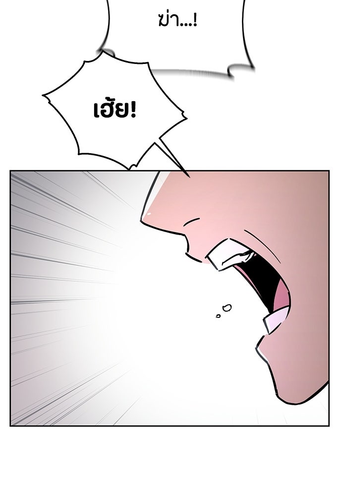 คุณพ่อเลี้ยงเดี่ยวทะลุมิติ - หน้า 136