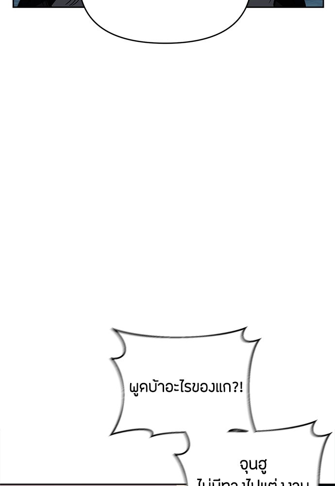 คุณพ่อเลี้ยงเดี่ยวทะลุมิติ - หน้า 3