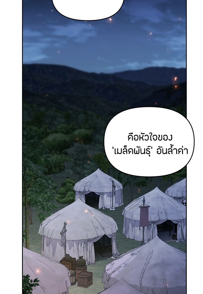คุณพ่อเลี้ยงเดี่ยวทะลุมิติ - หน้า 63