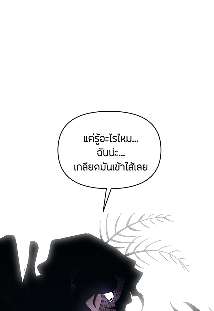 คุณพ่อเลี้ยงเดี่ยวทะลุมิติ - หน้า 83